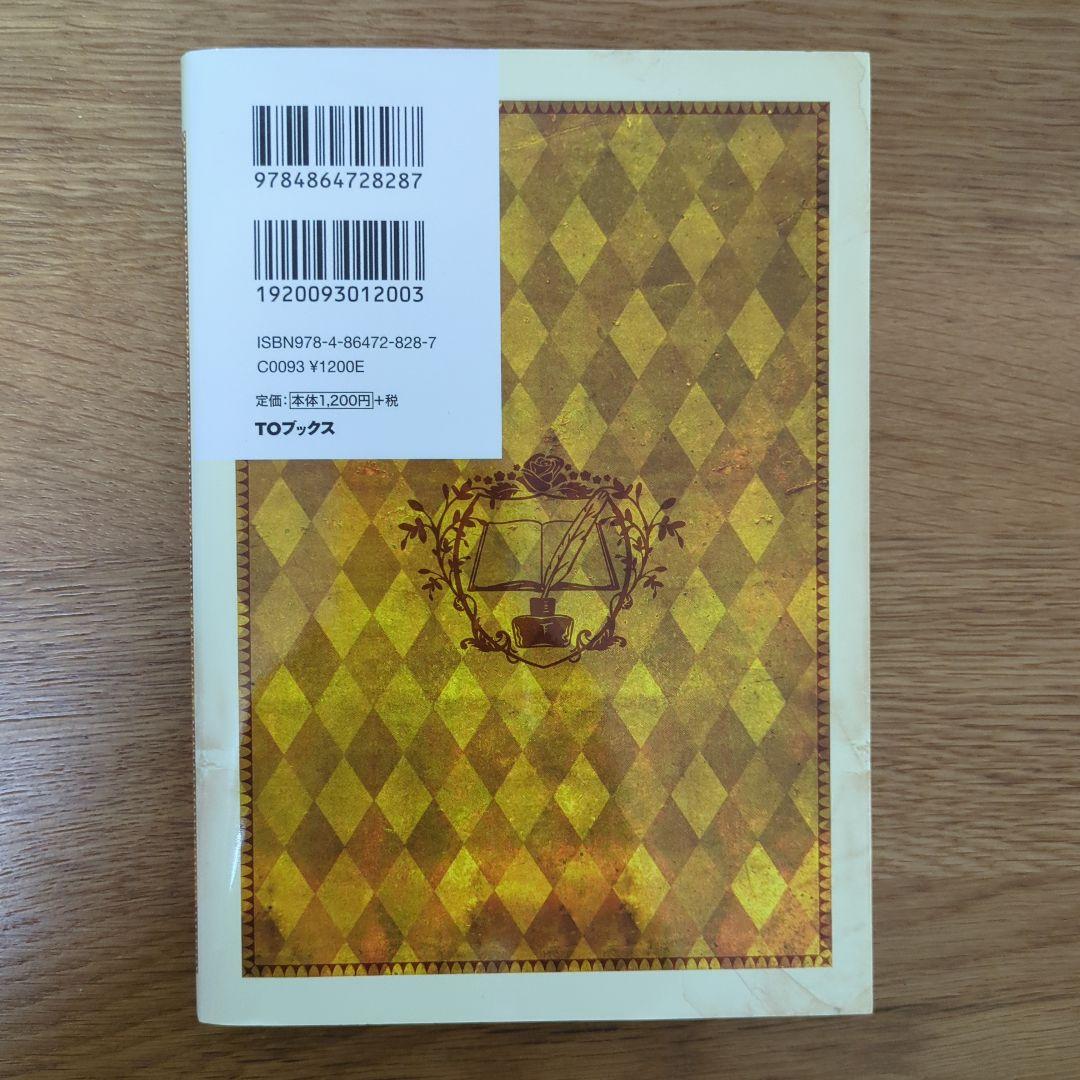 本好きの下剋上 第四部 自称貴族院の図書委員Ⅰ～Ⅸ