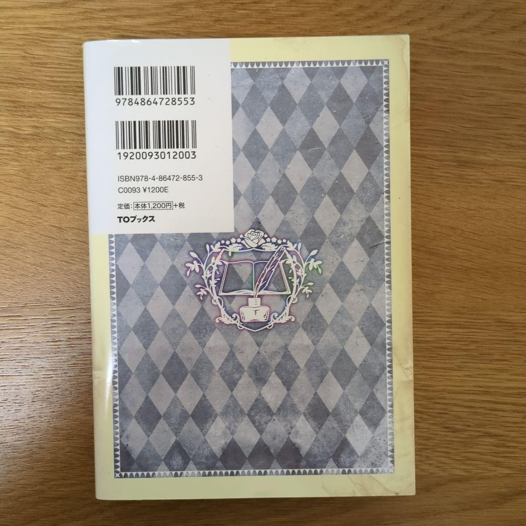 本好きの下剋上 第四部 自称貴族院の図書委員Ⅰ～Ⅸ