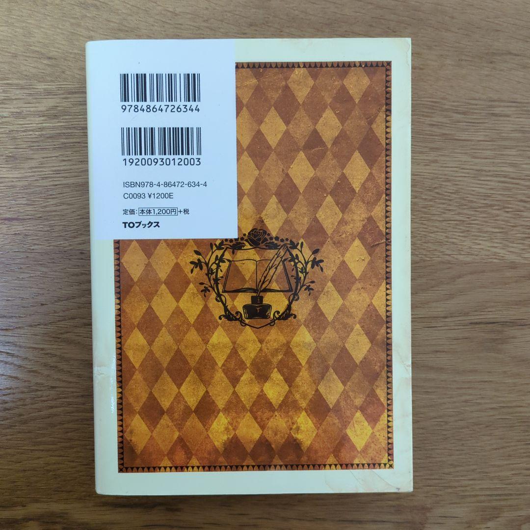 本好きの下剋上 第四部 自称貴族院の図書委員Ⅰ～Ⅸ