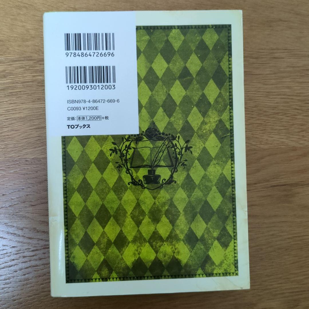 本好きの下剋上 第四部 自称貴族院の図書委員Ⅰ～Ⅸ