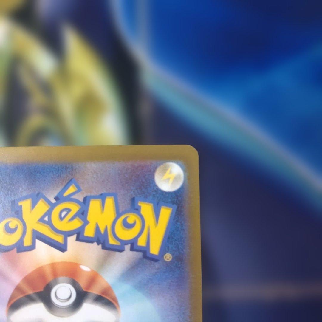 【エラー品】テレパス超エネルギー　②