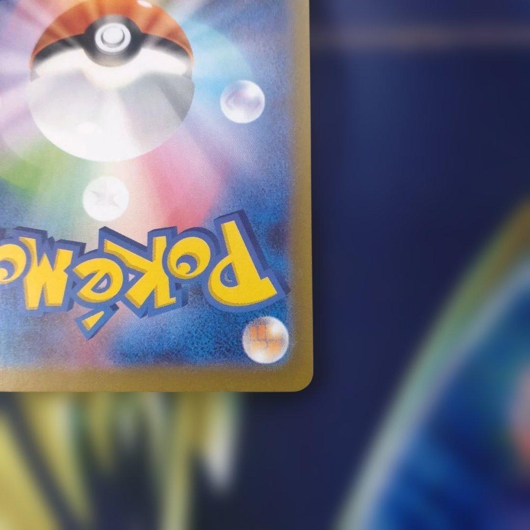 【エラー品】テレパス超エネルギー　②