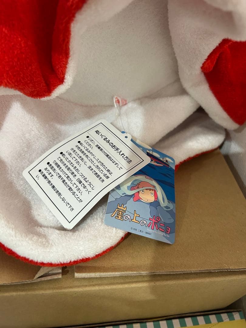 崖の上のポニョ　大きなぬいぐるみ　ポニョLL ジブリ　公式