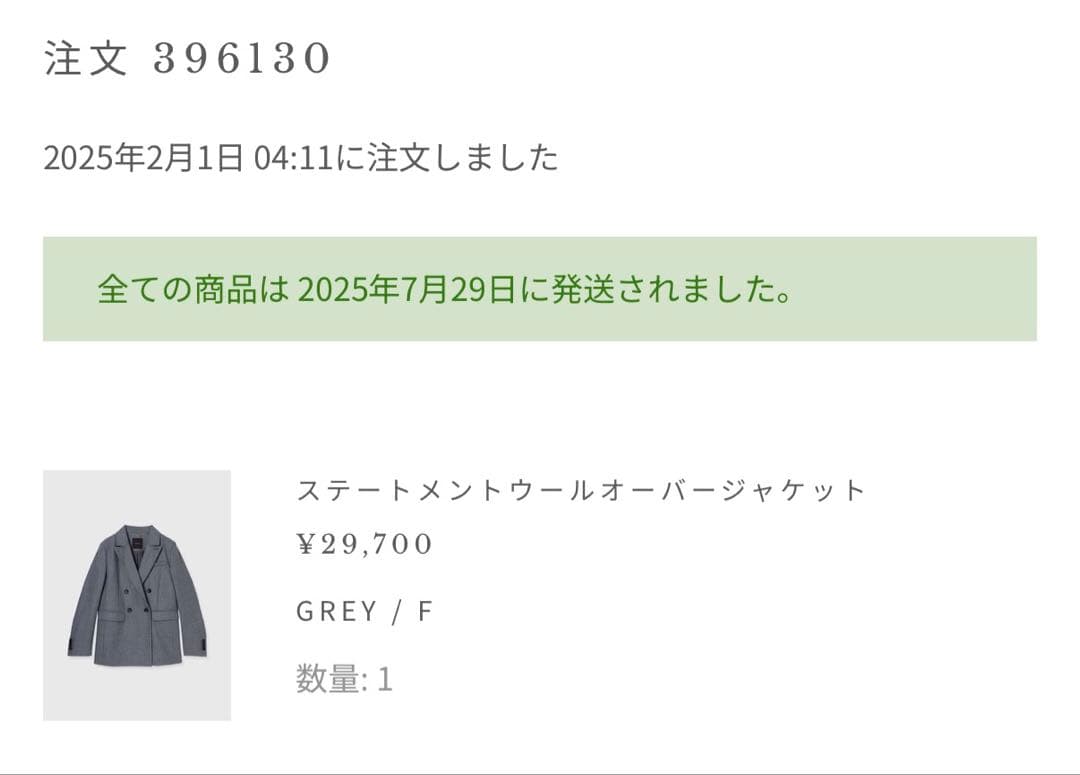 ステートメントウールオーバージャケット