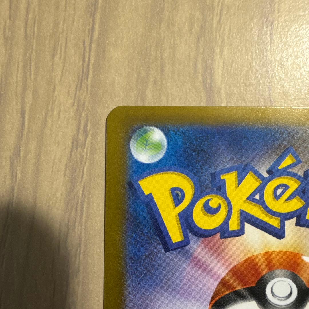 ホロ リーリエの決心 086/063 サポート