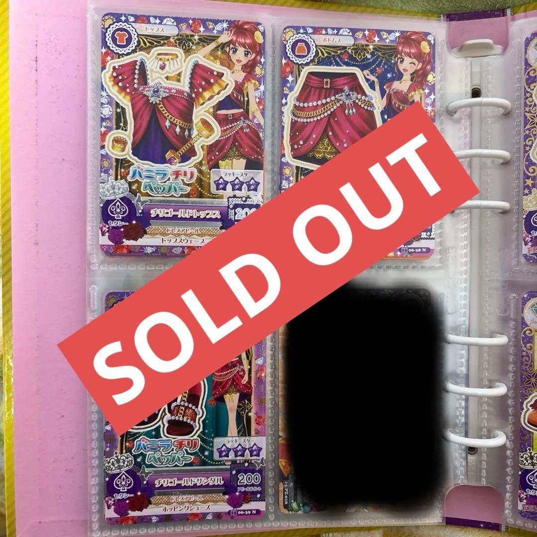 紅林珠璃 アイカツカード まとめ売り