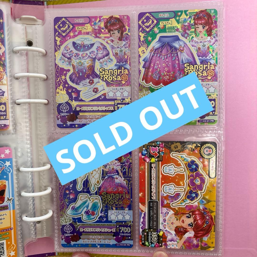 紅林珠璃 アイカツカード まとめ売り