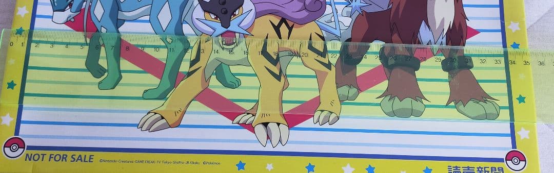 ポケモン バス タオルダイヤモンド パール ポケットモンスター 非売品  読売