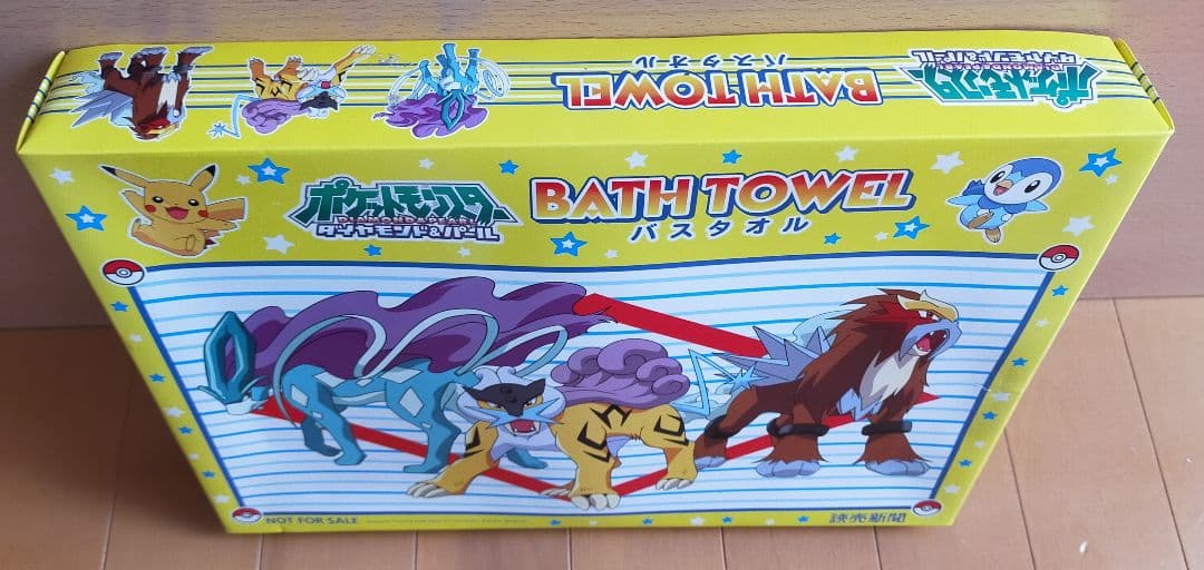 ポケモン バス タオルダイヤモンド パール ポケットモンスター 非売品  読売