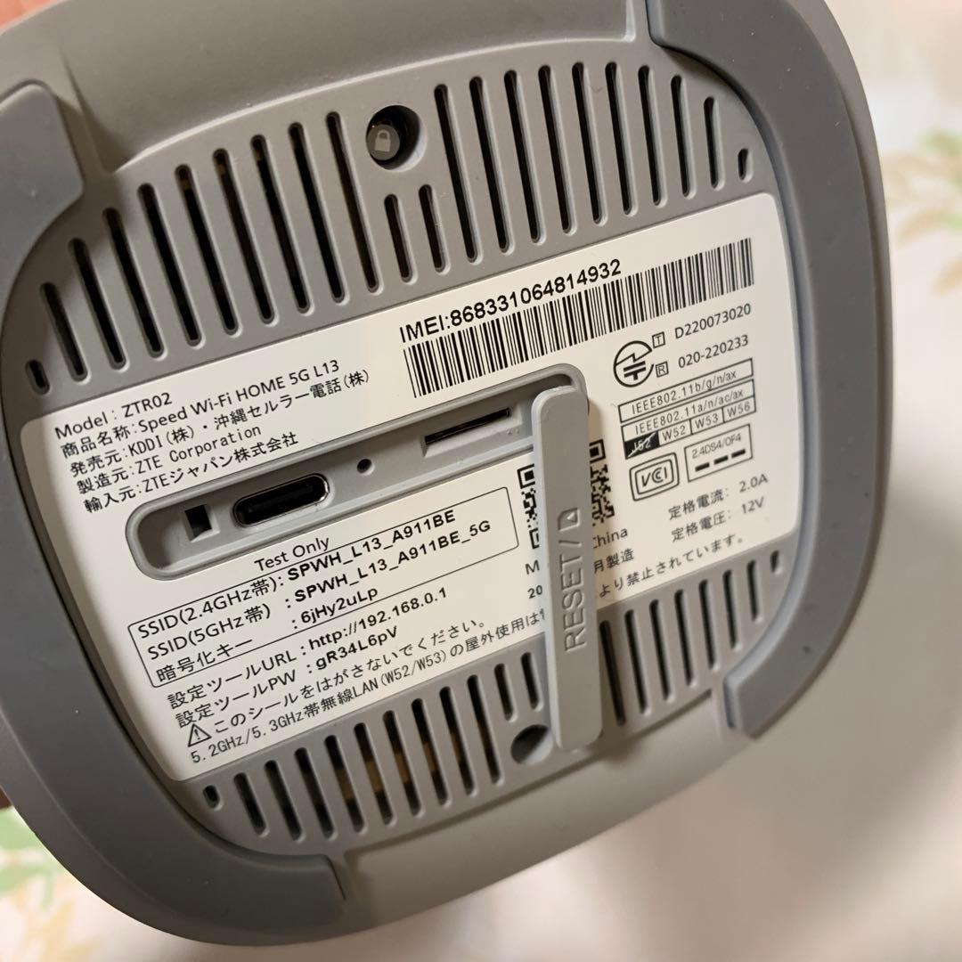 SpeedWi-Fi 5G L13 ZTR02 モバイルルータ