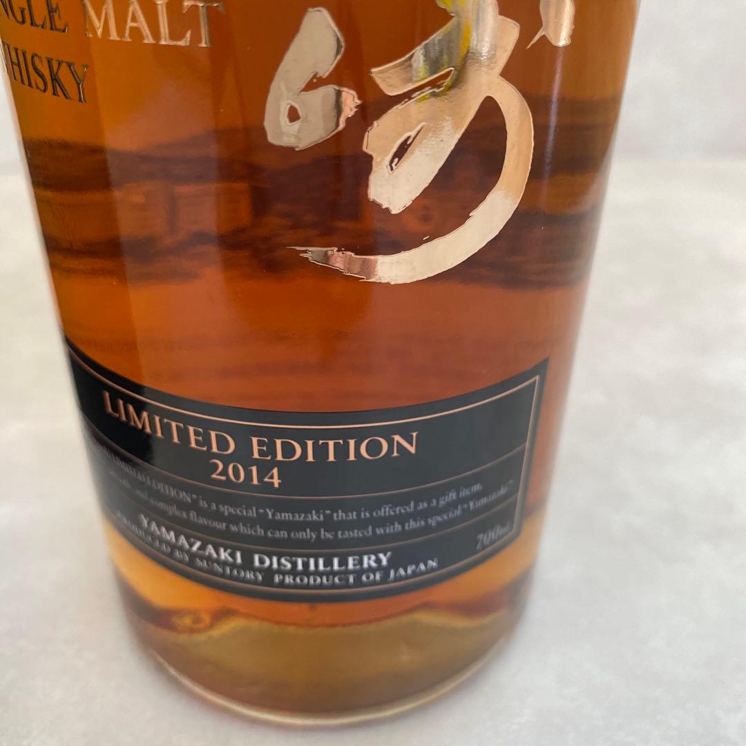 サントリー　山崎2014 700ml