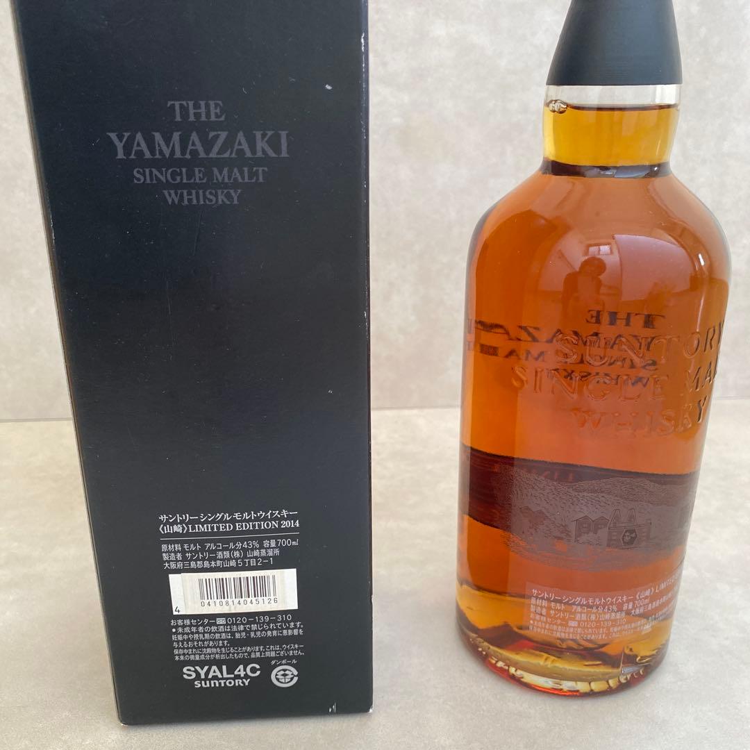 サントリー　山崎2014 700ml
