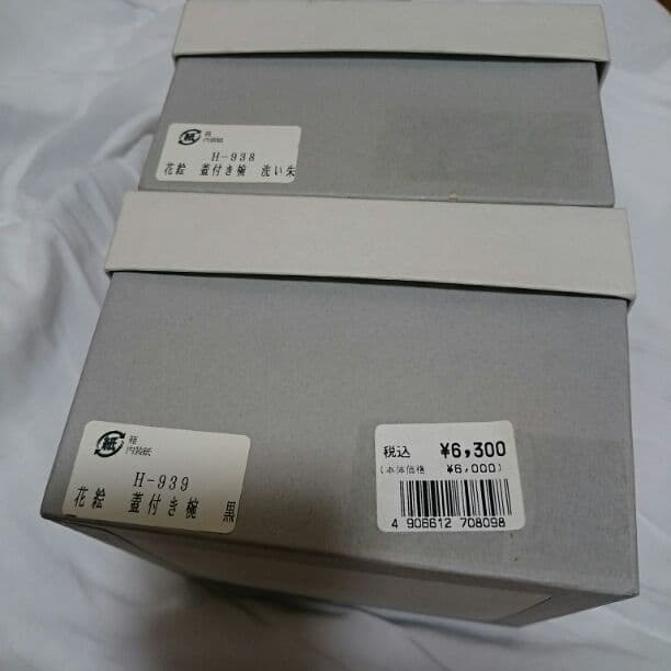 漆塗り 蓋付きお椀セット