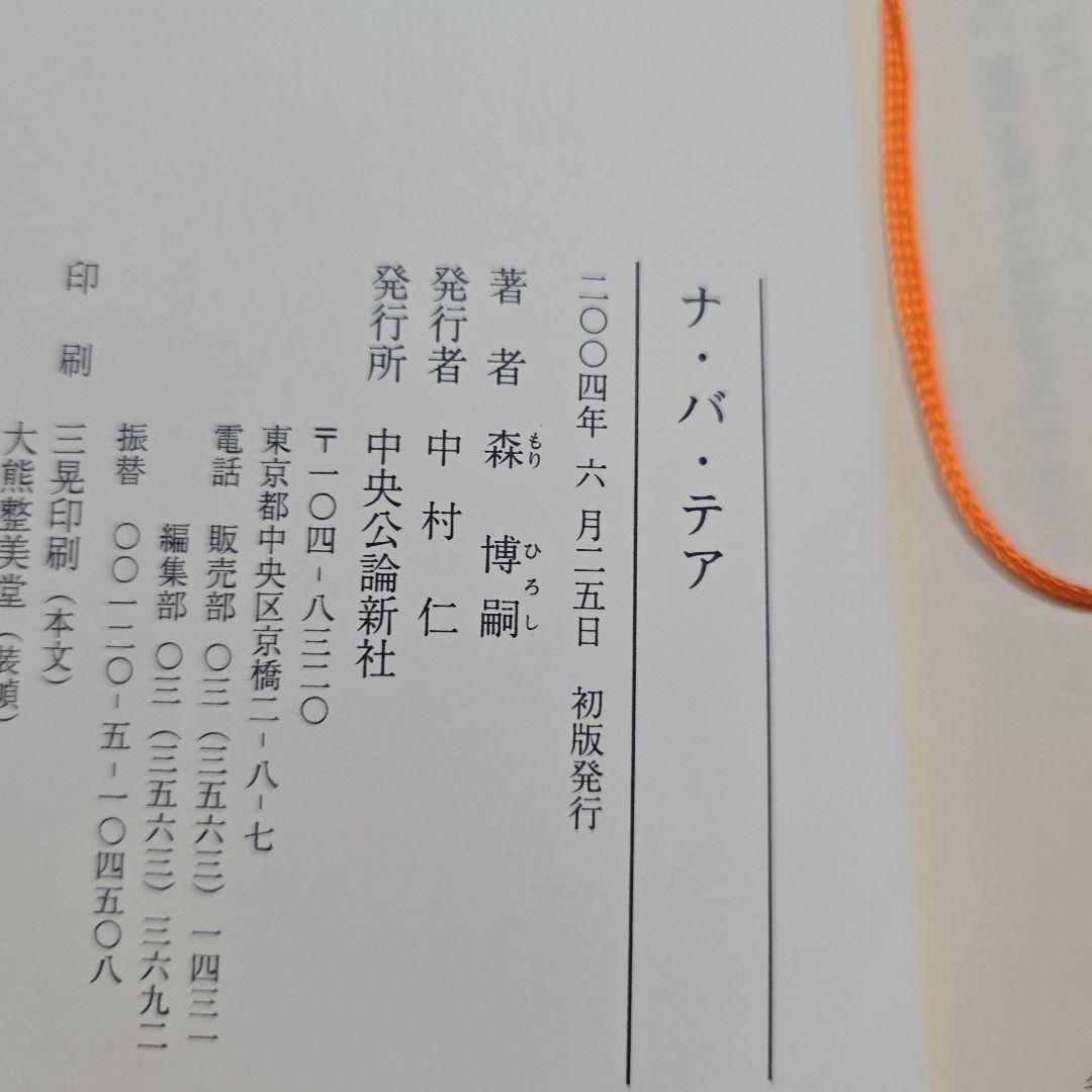 スカイ・クロラ　ヴォイド・シェイパ　単行本初版全巻セット