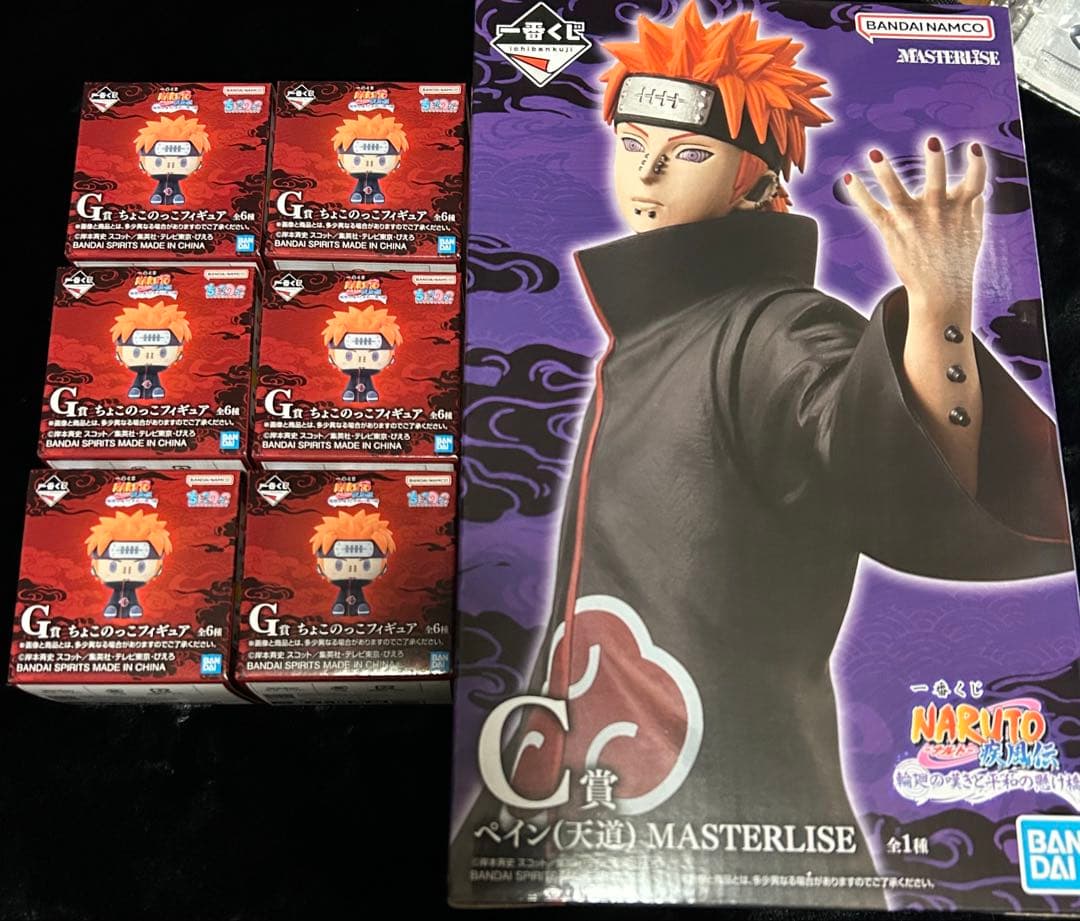 一番くじ ナルト C賞ペイン+G賞ちょこのっこ 6体コンプ