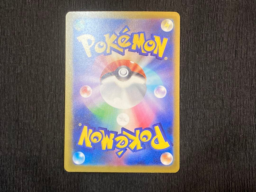 ロケット団のミュウツーex SAR 新品・未使用品！