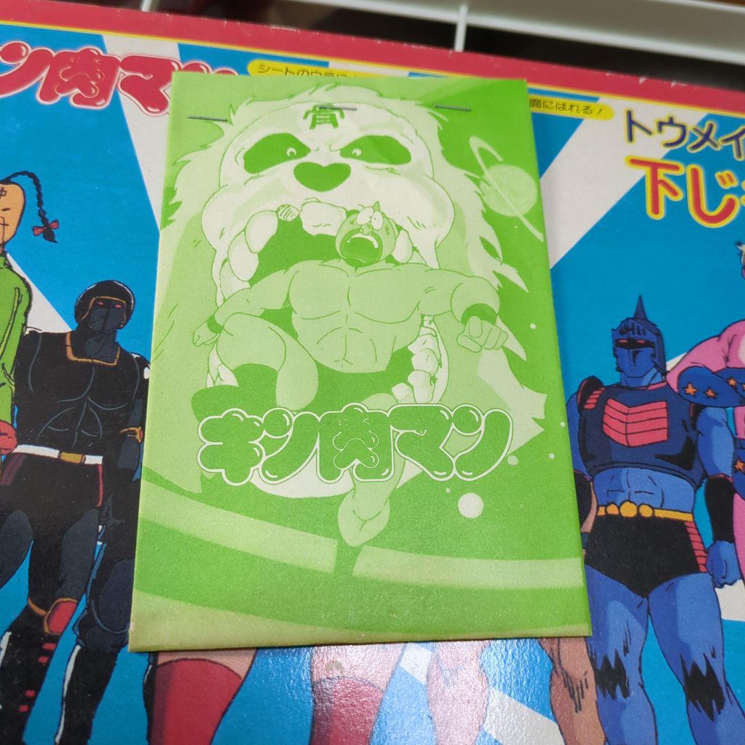 レア　当時物　キン肉マン　トウメイシート　下じき当　未使用