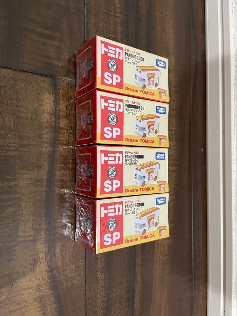 トミカ SP パン泥棒　パンどろぼう　4個セット