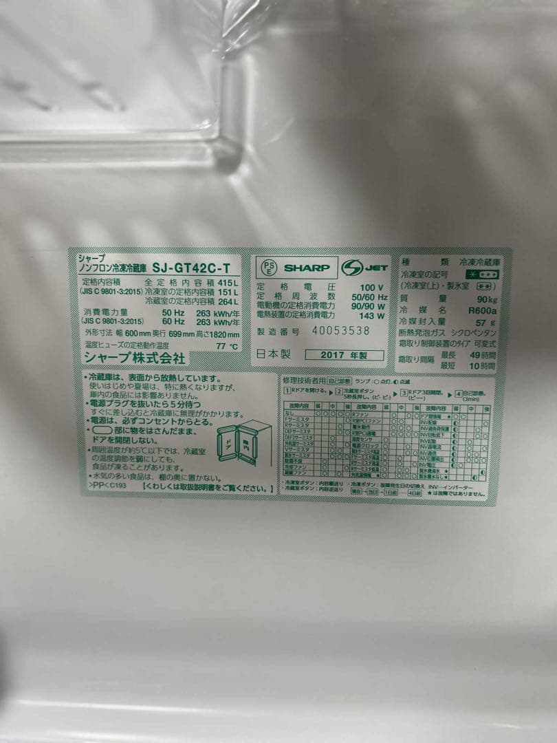 シャープ 冷蔵庫 大型415ℓ 4ドア 左右開き