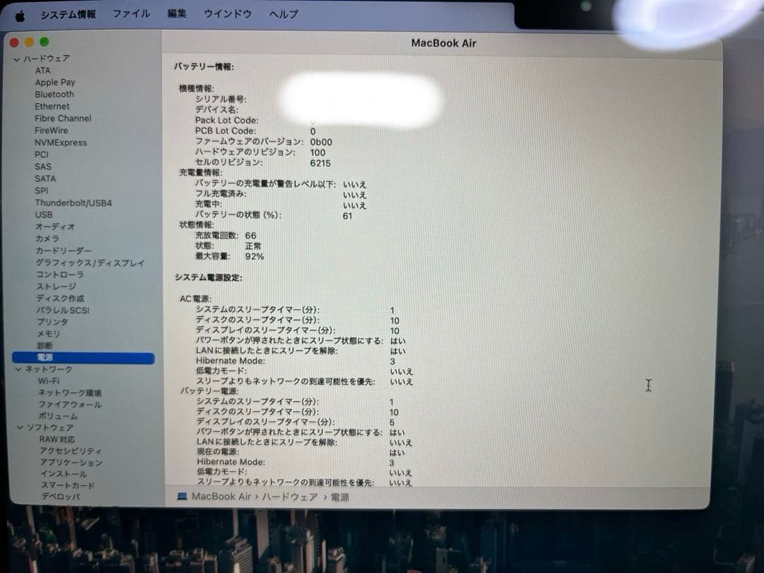 MacBook Air M2 13インチ 16GB 512GB 10GPU