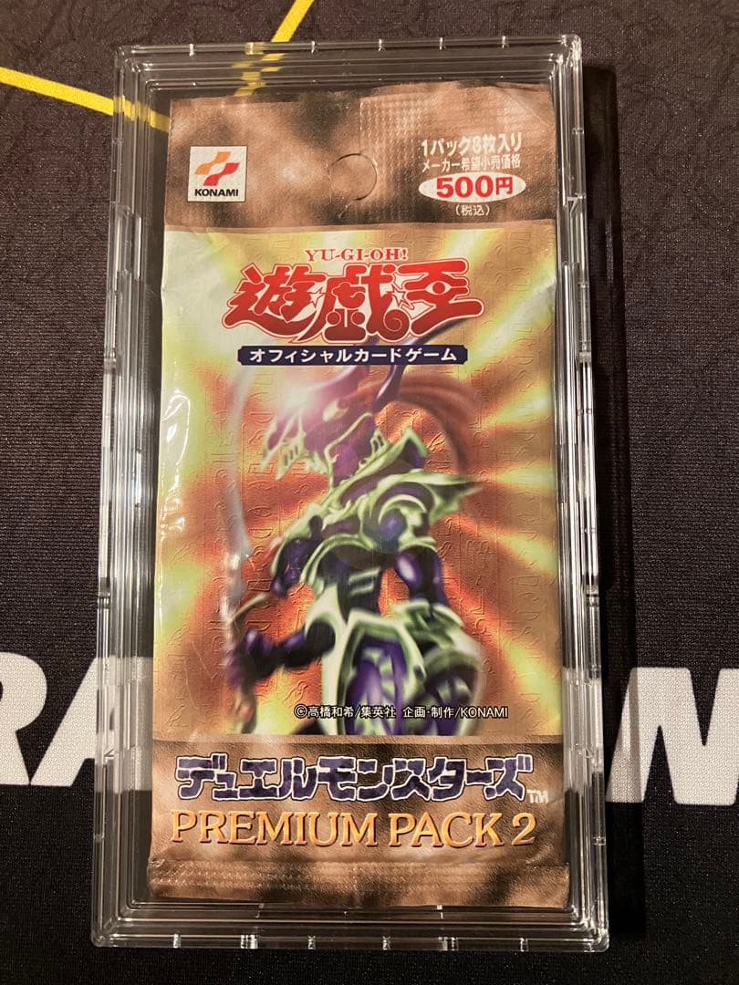 遊戯王 PREMIUM PACK 2 初版 未開封