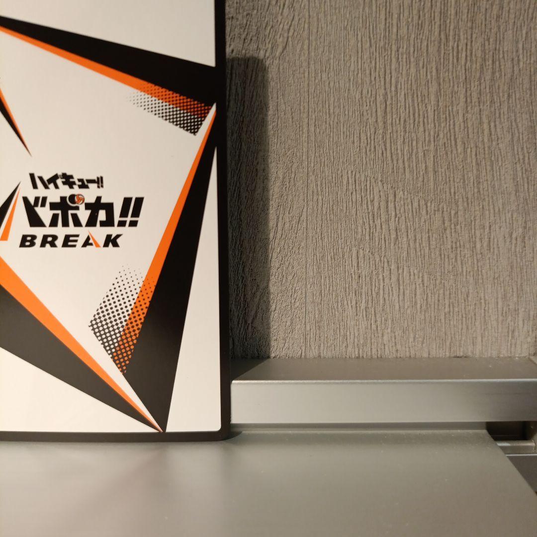 【ハイキュー!!】 バボカ!! BREAK 日向翔陽 シリアル 極P