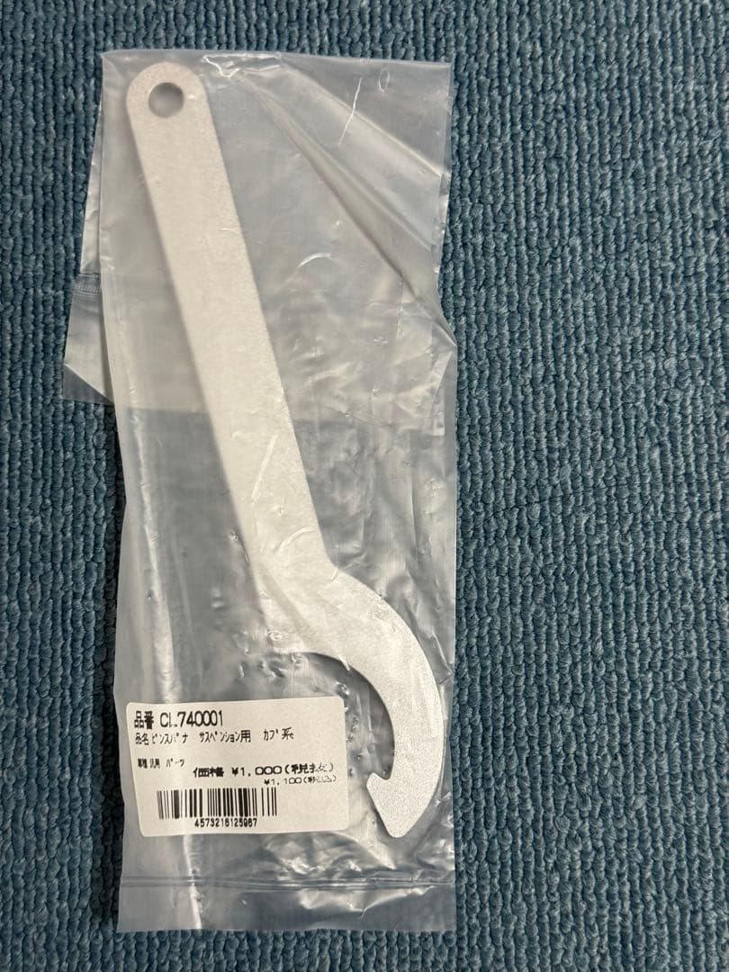 エンデュランス リアサスペンション JIK88524A06 青　調整スパナ付き