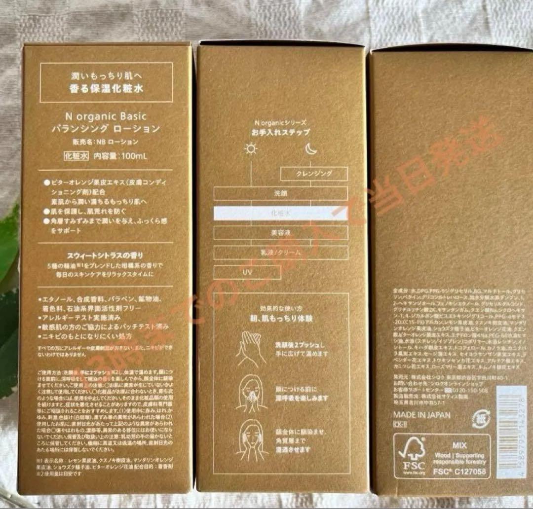 専用　各2本　バランシングローション 100ml 　エッセンスミルク 60ml