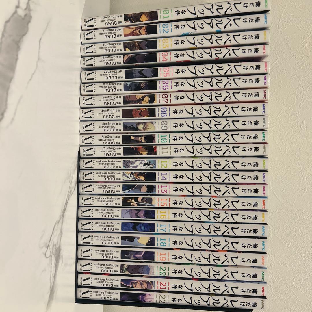 俺だけレベルアップな件　最新刊全巻セット