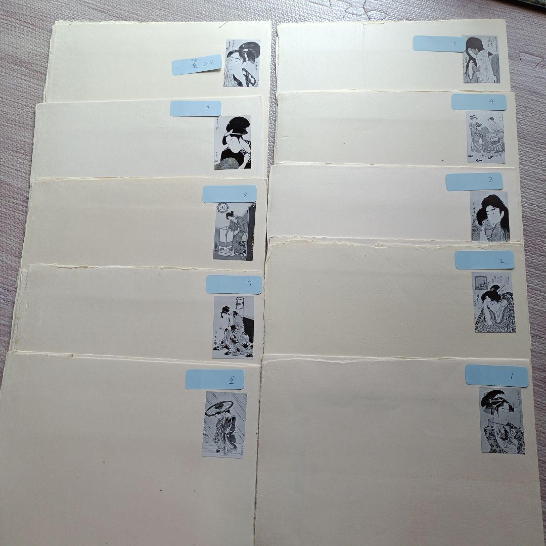 未刊　浮世絵美人名画集 新彫版　版画 喜多川歌麿 他　美人画