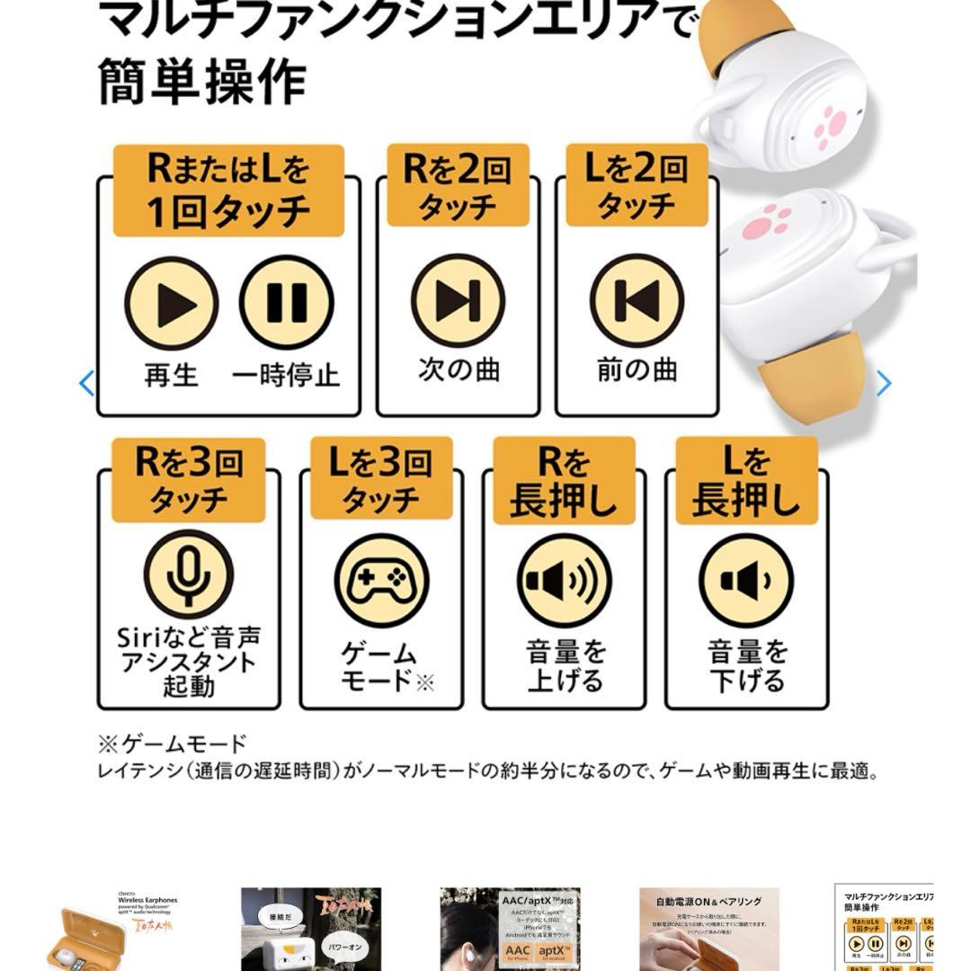 夏目友人帳　ワイヤレスイヤホン　ニャンコ先生モデル