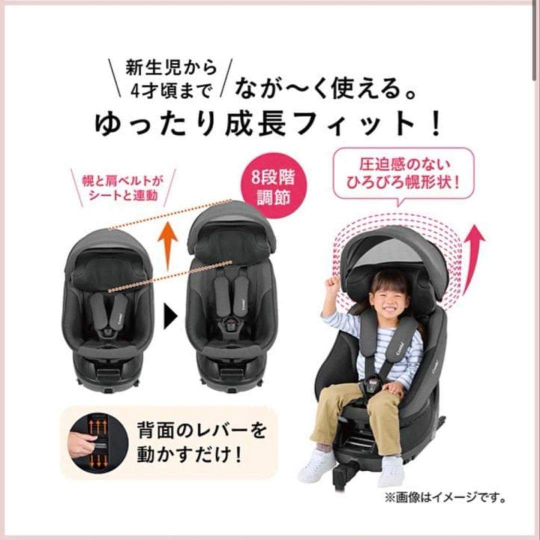 限定 クルムーヴ コンパクトISOFIX エッグショック tete a tete