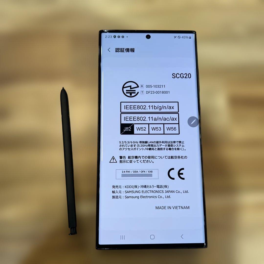 K1644 美品 SIMフリー　Galaxy S23 Ultra SCG20
