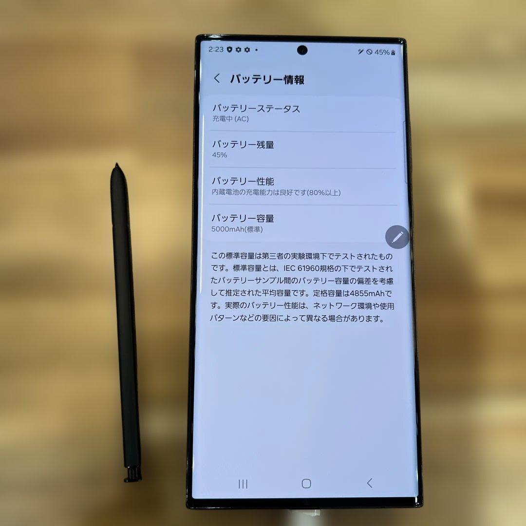 K1644 美品 SIMフリー　Galaxy S23 Ultra SCG20