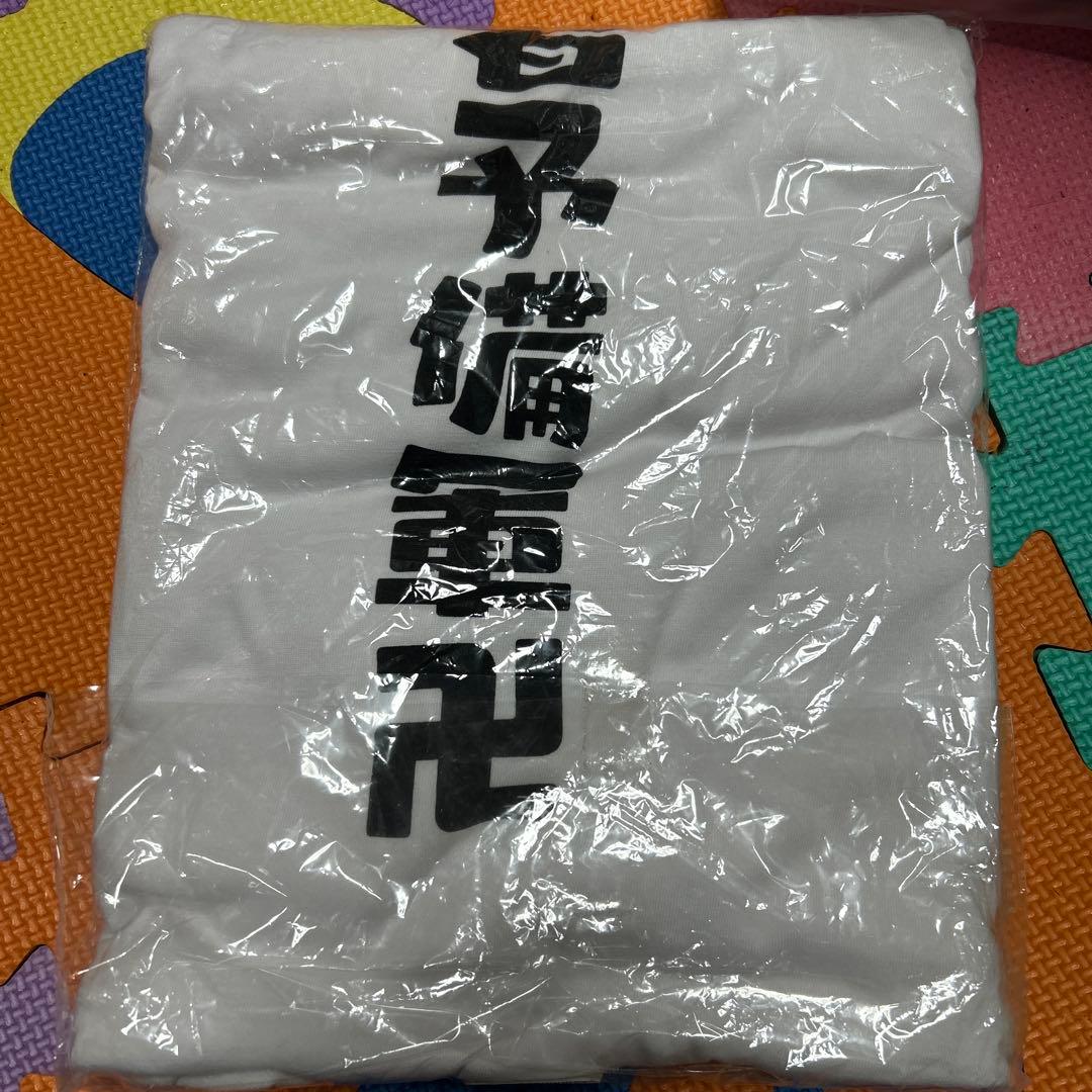 犯罪者予備軍Tシャツ うごくちゃん ヴィレッジヴァンガード 新品未開封