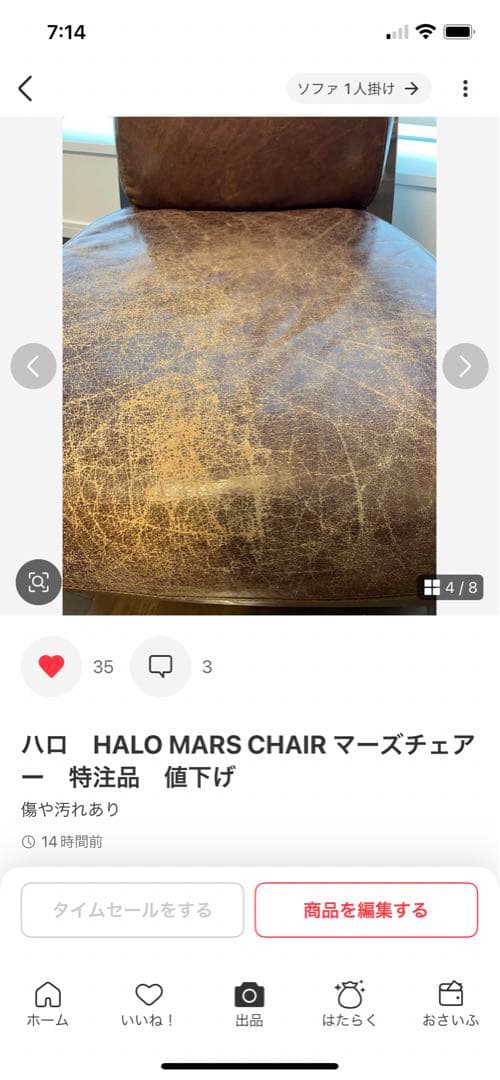 Taacctハロ　HALO MARS CHAIR マーズチェアー　1脚