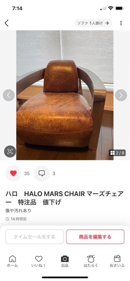 Taacctハロ　HALO MARS CHAIR マーズチェアー　1脚