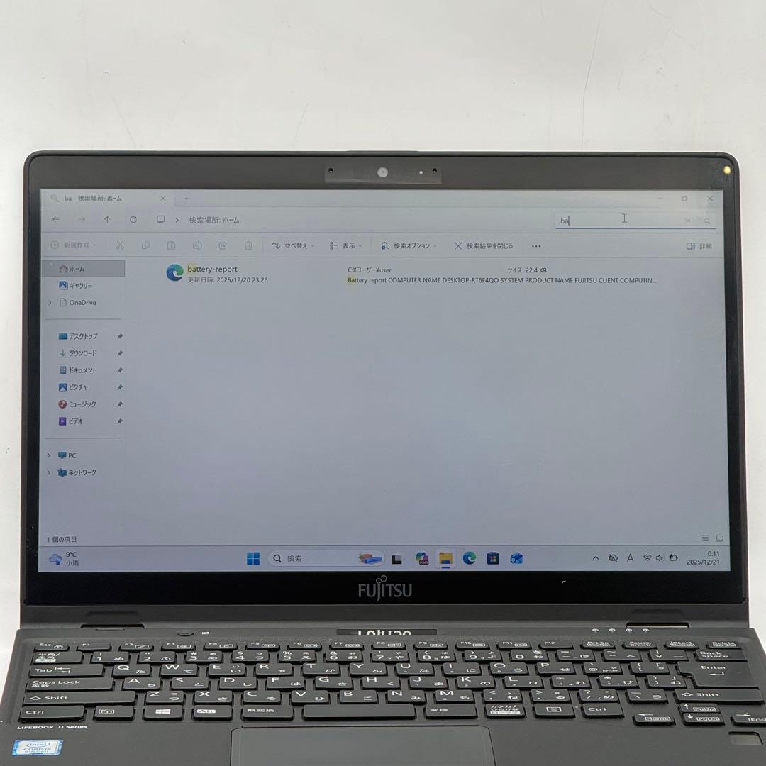 Core i5八世代◆8GB◆256GB◆富士通LifebookU939タッチ