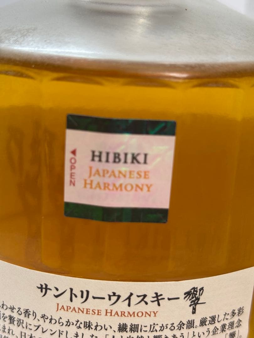 サントリー　響　Japanese Harmony 700ml 箱付き　未使用品