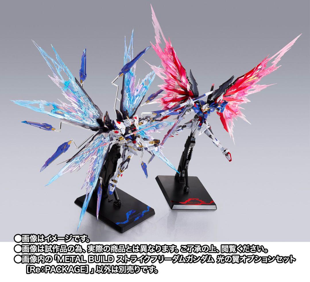 ストライクフリーダムガンダム 光の翼オプションセットRe：PACKAGE