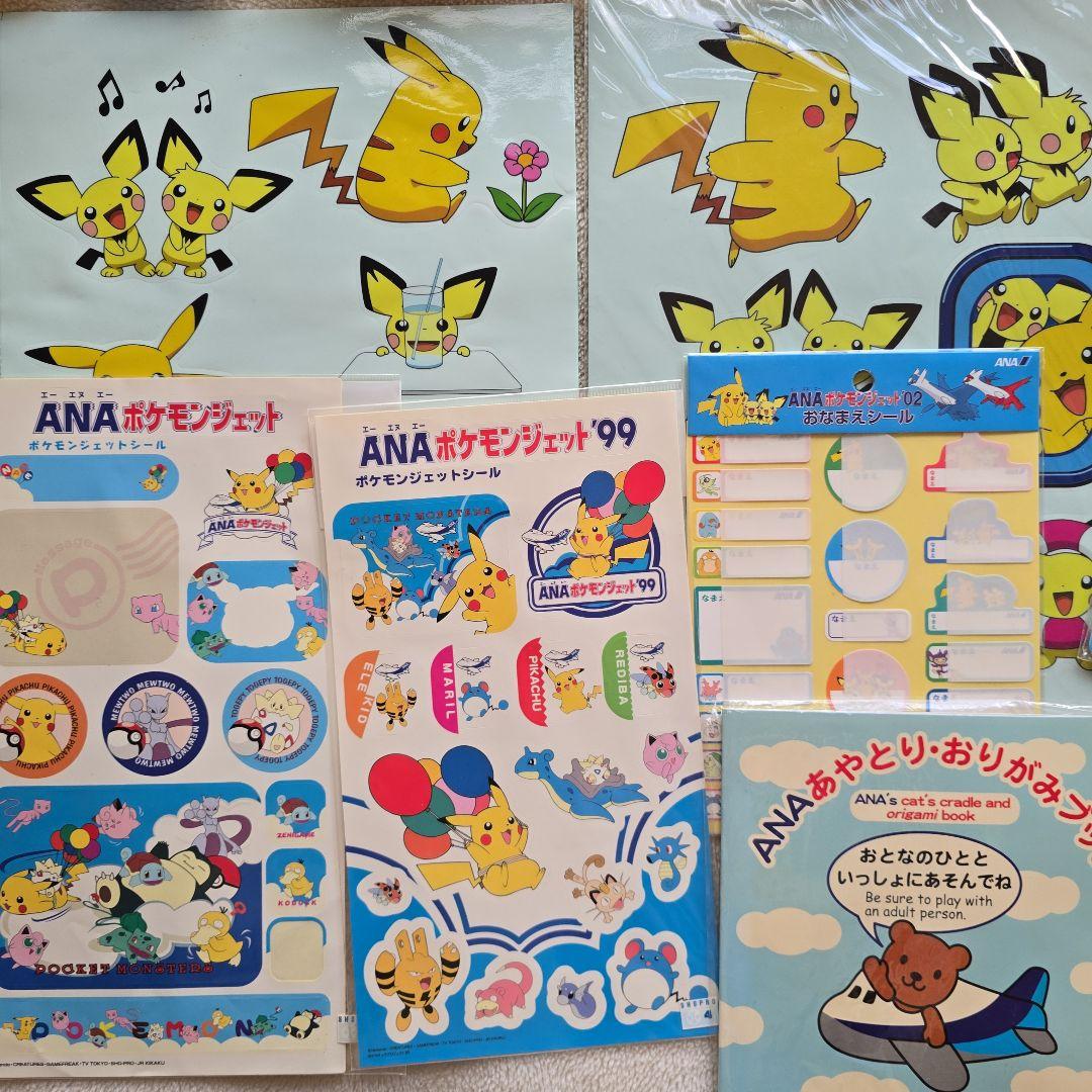 ANA ポケモン グッズ 大量まとめ売り ピカチュウ 非売品あり