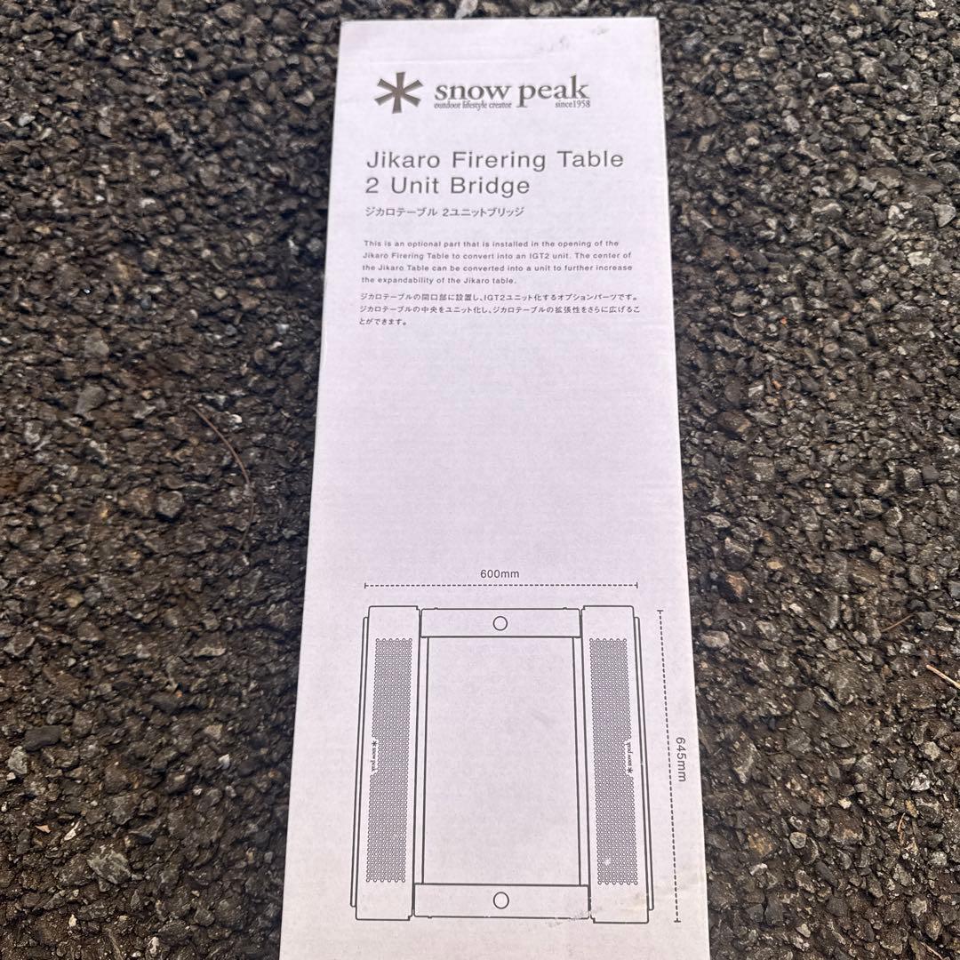 ジカロテーブル 2ユニットブリッジ