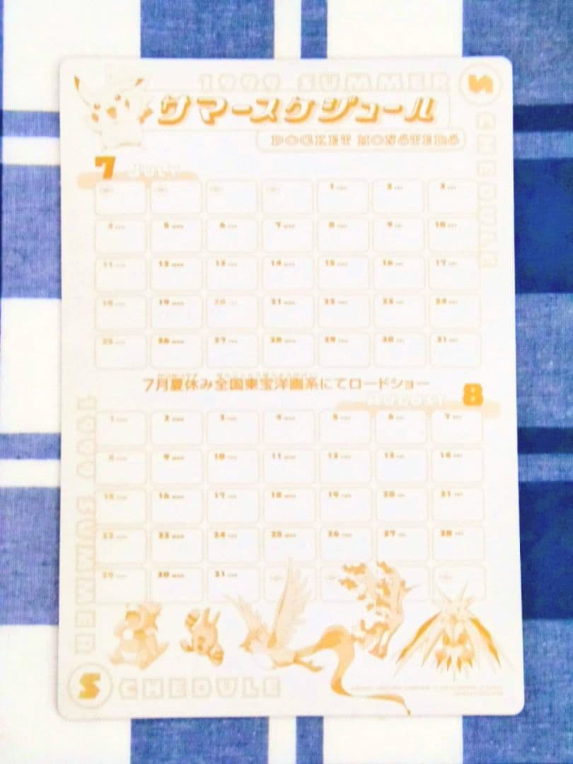 【稀少レア】 ポケモン☆ジャンボカード