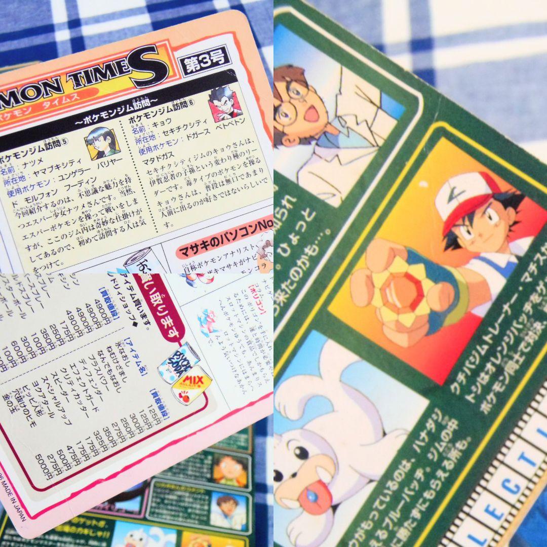 【稀少レア】 ポケモン☆ジャンボカード