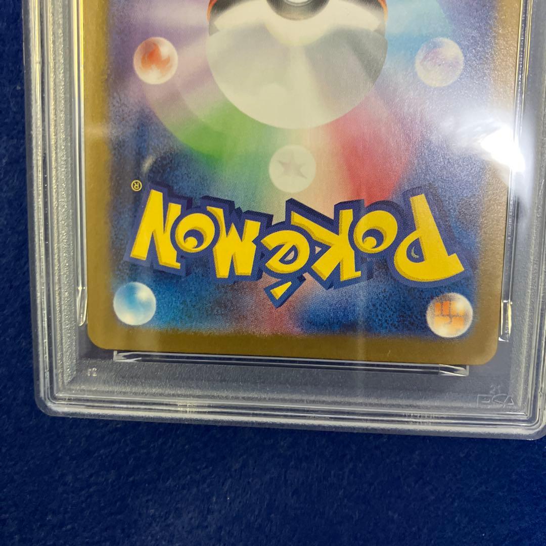 【限定品】　ヒロシマのピカチュウ ポケモンカード　PSA9