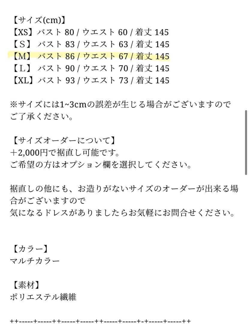 グラデーション　イブニングドレス　ミスコン　ドレス　コンテスト　ロング
