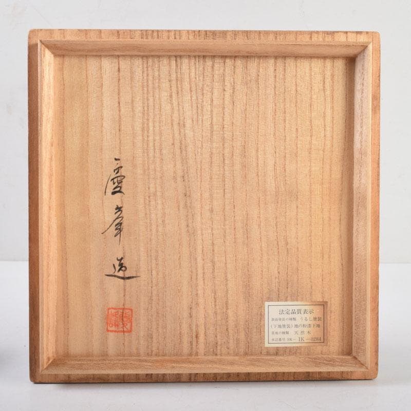 ジャンジャンブル 　慶峯造　南天蒔絵　御箸洗　五客　共箱　C　8791