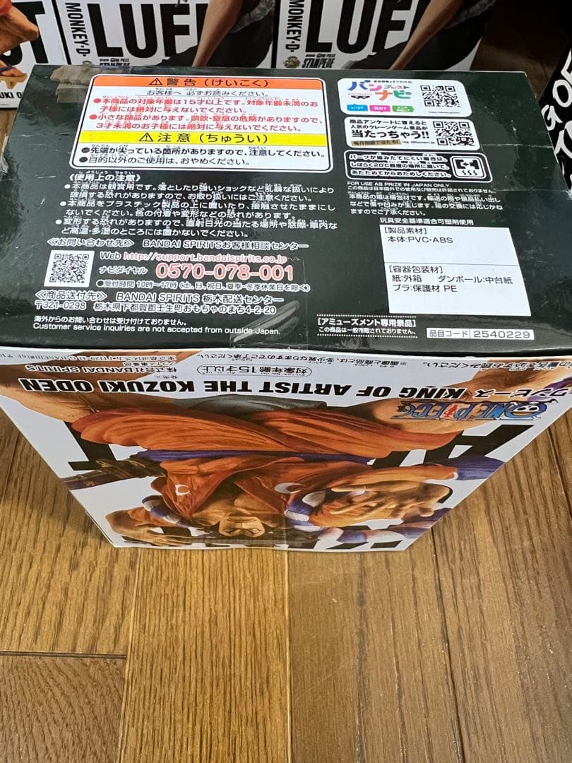 12個 ワンピース KING OF ARTIST ルフィ 光月おでん フィギュア