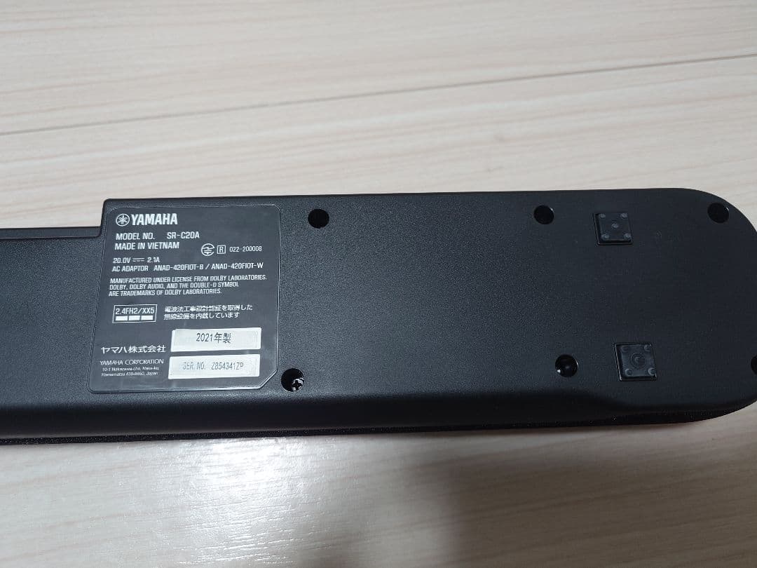 YAMAHA SR-C20A サウンドバー 2021年製