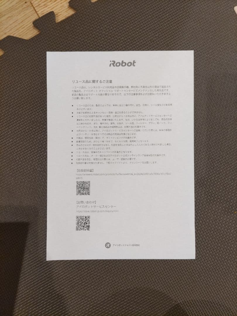 掃除機・クリーナー iRobot Braava jet m6